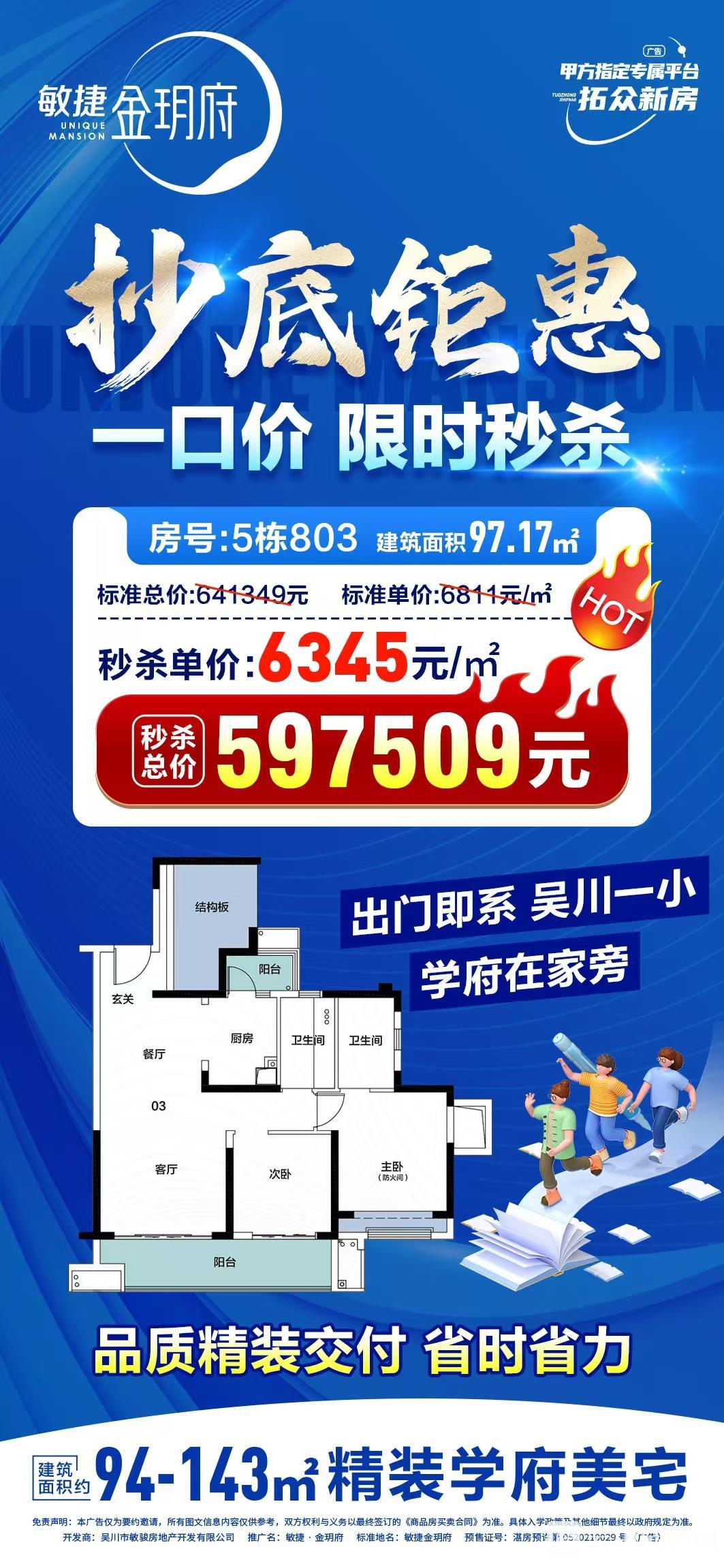 出售閱海華府4室2廳2衛(wèi)97平米59萬住宅