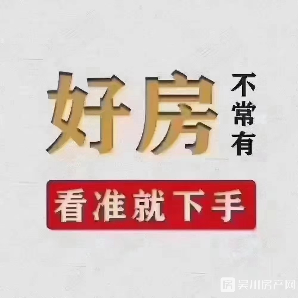 出售机电市场附近新建集资房，有电梯，有证，一户一证，可以读城建小学，停车方便
