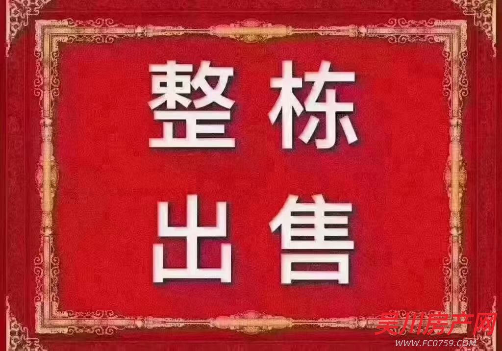 出售中山路私人屋有證有出讓前4后6米路占地82.7平米123萬(wàn)住宅