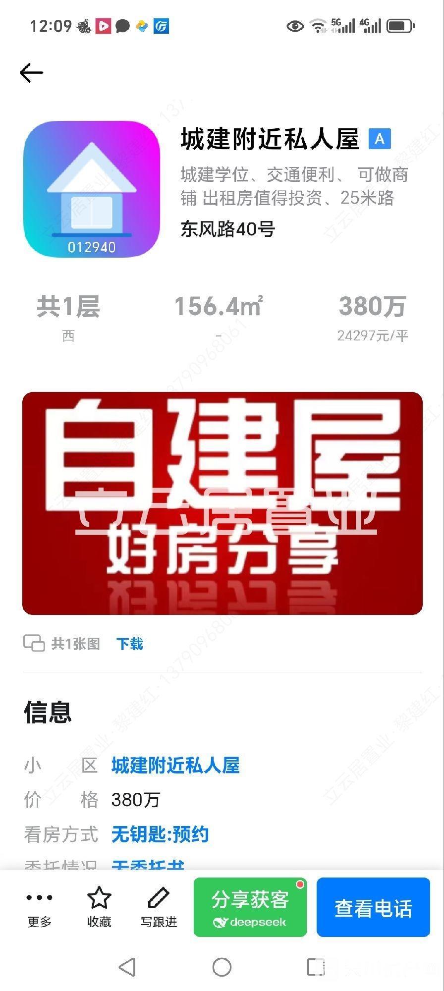 出售私人屋1室0廳0衛(wèi)37平米46萬 門前15米路
