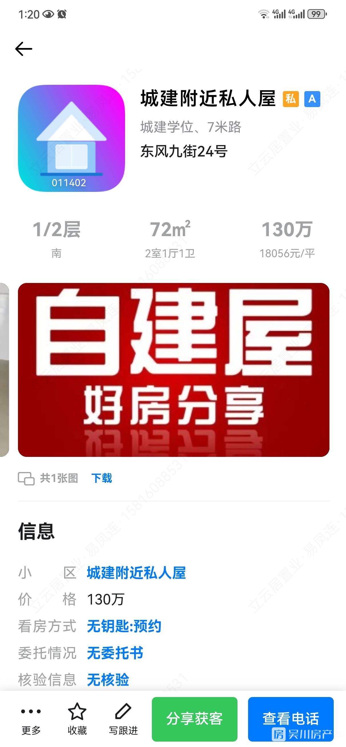出售梅嶺小鶴附近3層私人屋僅需20萬住宅