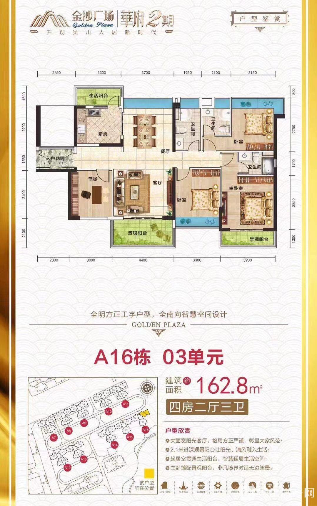 出售金沙廣場(chǎng) 華府5室2廳3衛(wèi)162.81平米120萬(wàn)住宅